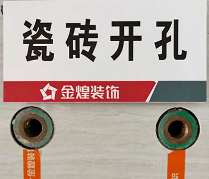 瓷磚專業(yè)開(kāi)孔