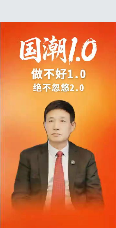 深度揭秘國潮1.0的誠信與工藝